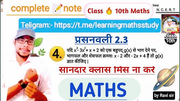 Class 10 maths chapter 2 exercise 2.3 question 4 in hindi