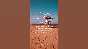 نفحات من سورة الرعد | القارئ هزّاع البلوشي #آيات #explore #quran #اكسبلور#explore