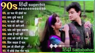 90’S Old Hindi Songs💘 90s Love Song💘 Udit Narayan, Alka Yagnik, Kumar Sanu 🥰 Hindi Jukebox Songs