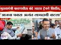 CM Fadnavis At Shirdi | 'आजचा प्रवास अत्यंत लाभदायी वाटला' | Vande Bharat Express