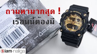 Jam Tangan Casio G-Shock Original Pria GA-900AG-1A