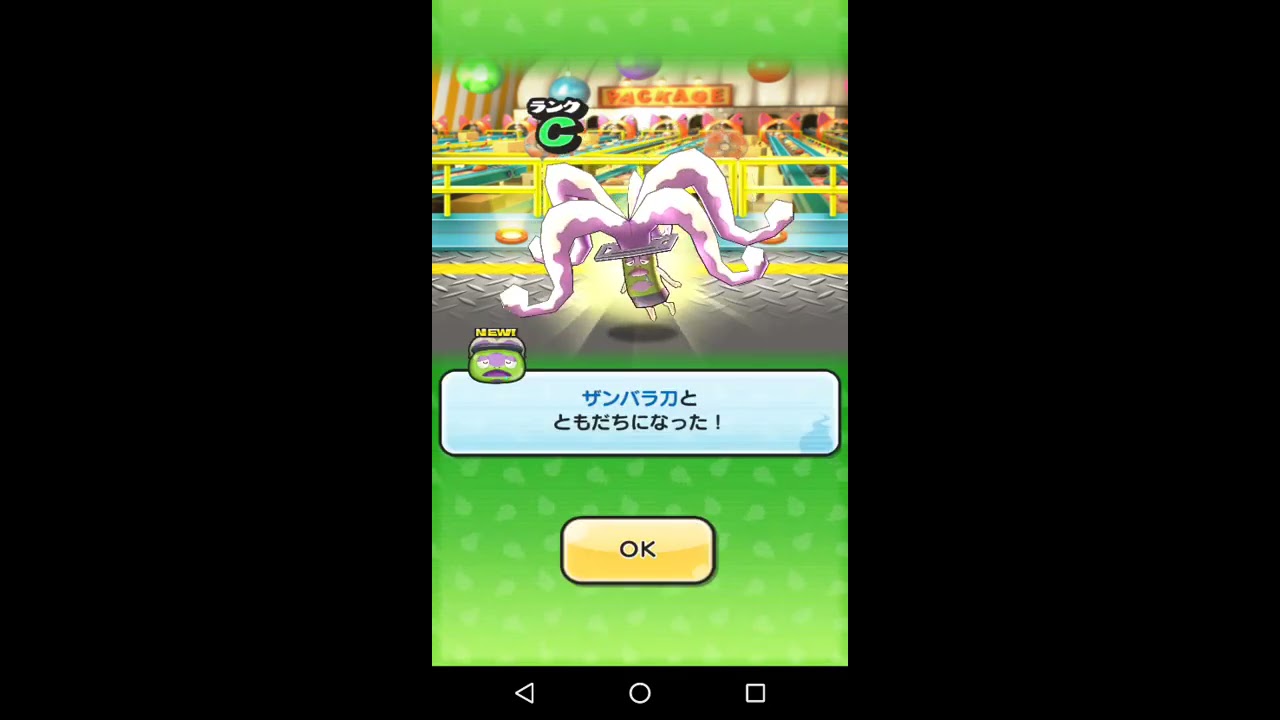 ぷにぷに ザンバラ刀 サブアカウント１ Youtube