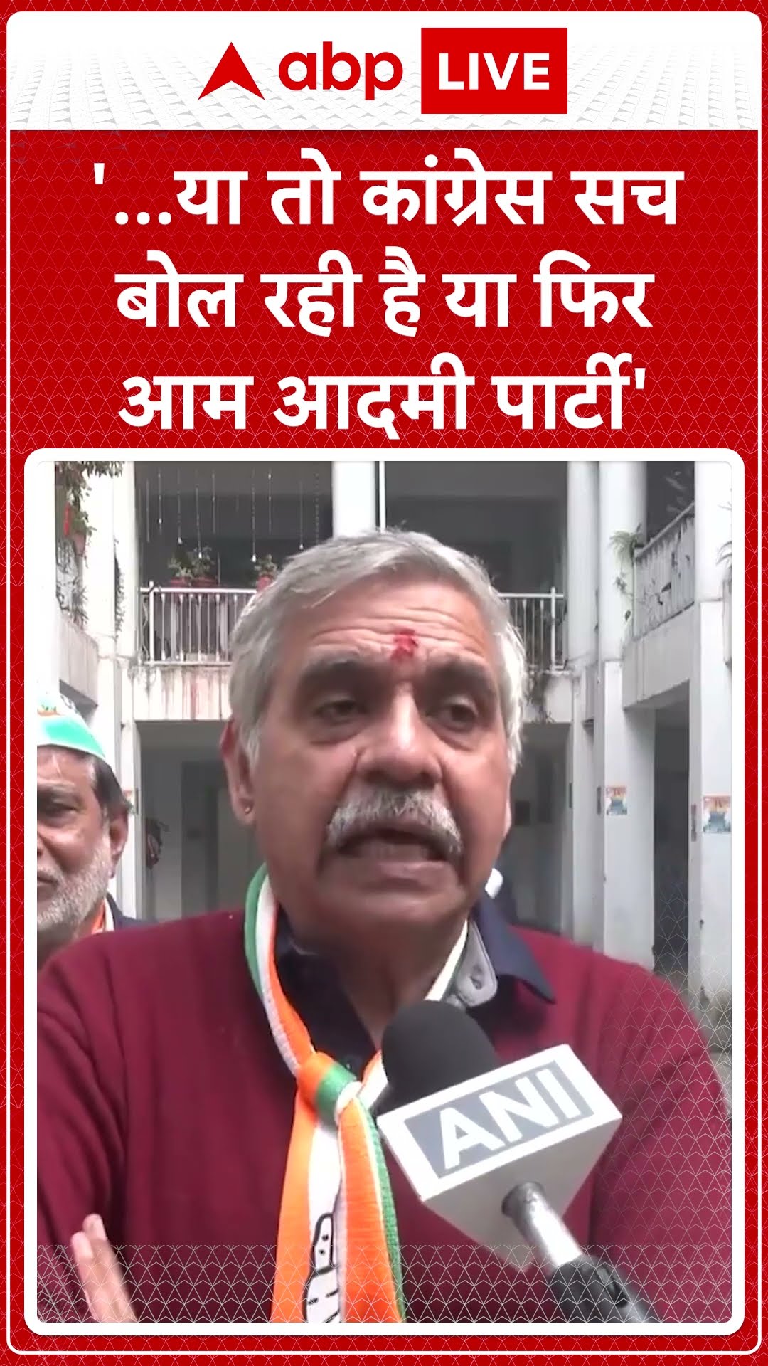Delhi Election 2025: Sandeep Dixit ने AAP पर कशा तंज | ABP LIVE | SHORTS