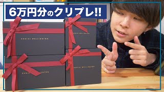 【彼女】早めのクリスマスプレゼントがキター！