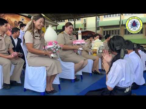 กิจกรรมวันครูประจำปีการศึกษา 2569