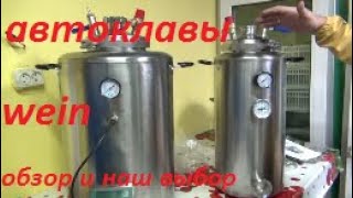 :    WEIN 42, 23  fansel mini  14, 
