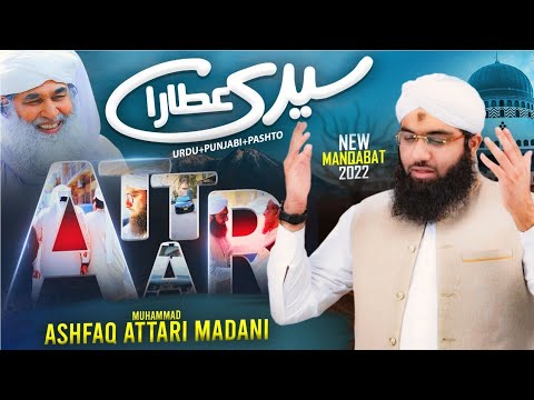 Syedi Attara Syedi Attara  Ashfaq Attari Madani  New Manqabat e Attar 2022  Naat Production