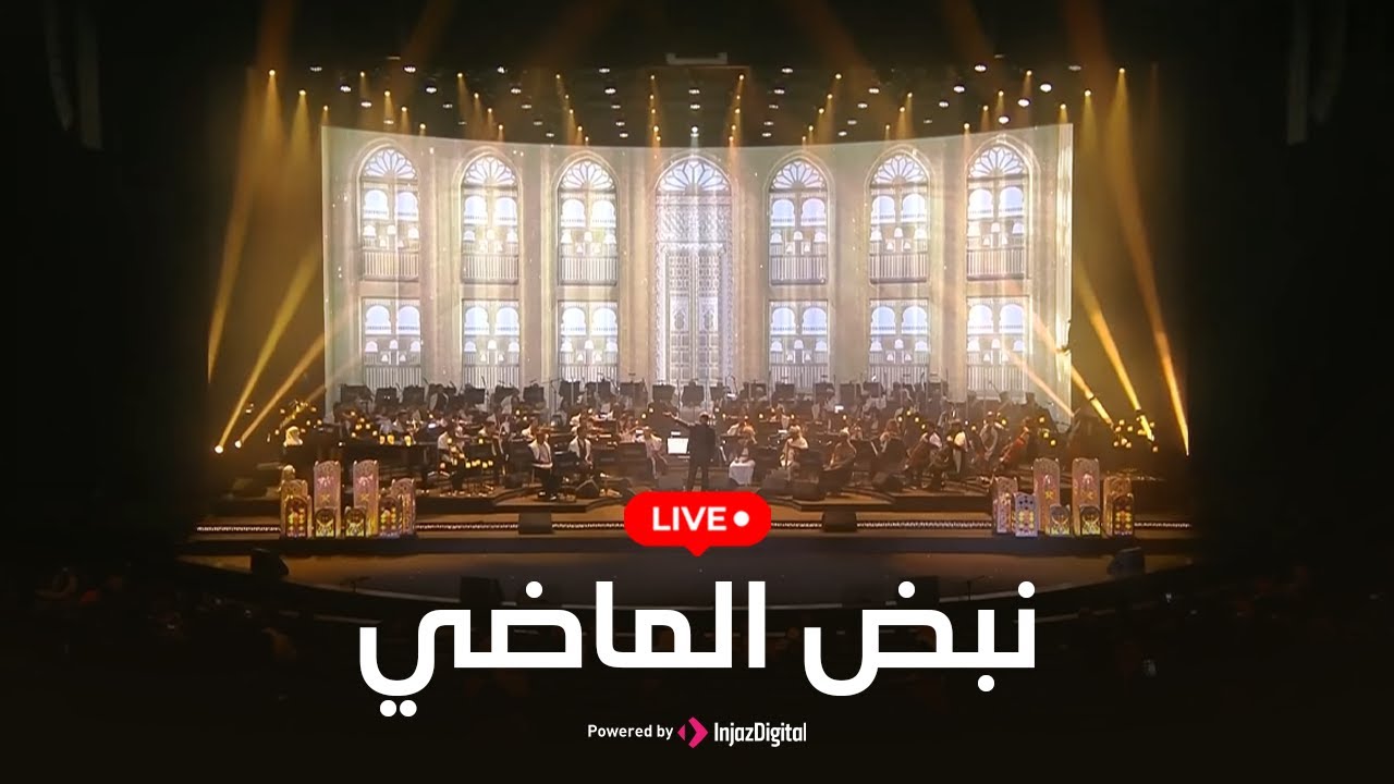 بث مباشر لحفلة الرياض 2024 مع محمد القحوم