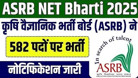 ASRB NET 2025 recruitment| ASRB NET,ARS,SMS,STO online form 2025| Agriculture scientist #asrbnet