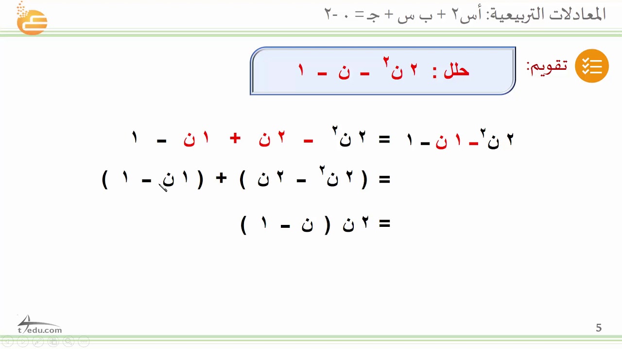 رقم قصر الوليد بن طلال