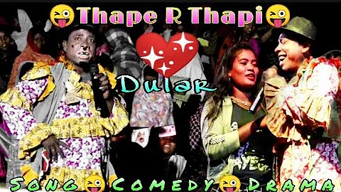 Teape R Teapi Dular || Dinajpur Style Dong Song || Mohola Sota