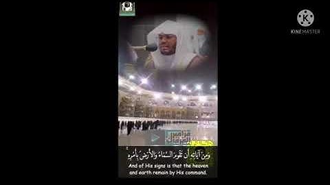 لحظه توافق صوت الرعد مع التلاوه ياسر الدوسري حالات واتس اب