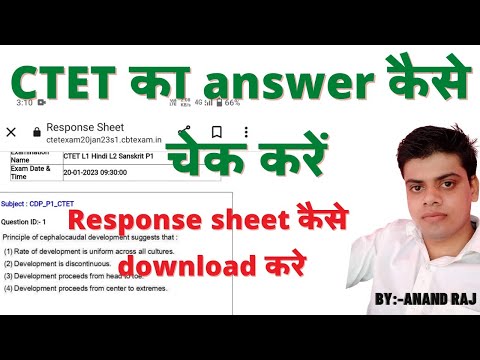 CTET का Answer Key कैसे check करे।। Ctet Response Sheet kaise download kare।।