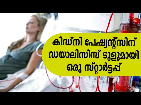 Qidni Labs,മനുഷ്യരിൽ മൊബൈൽ ഡയാലിസിസ് പരീക്ഷണത്തിനൊരുങ്ങി സ്റ്റാർട്ടപ്പ്