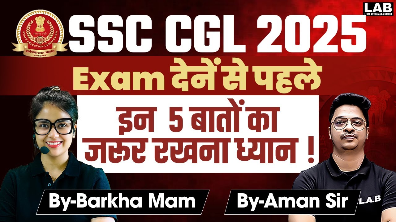 Last Minute Tips for SSC CGL 2025 Exam | Must Watch Before Exam | SSC ...