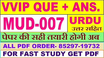 MUD 007 important questions with answer in Urdu | mud 007 Previous Year Question Paper