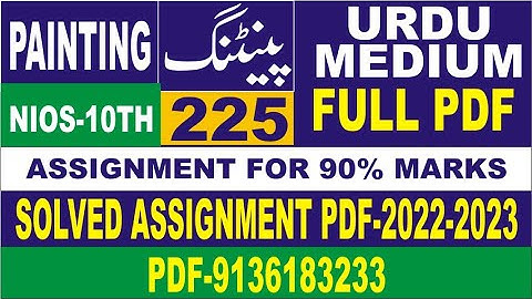 10 Nios Painting 225 Solved  in urduTMA 2022-23, 10 Nios Assignment,Painting NIOS in urdu April-2023