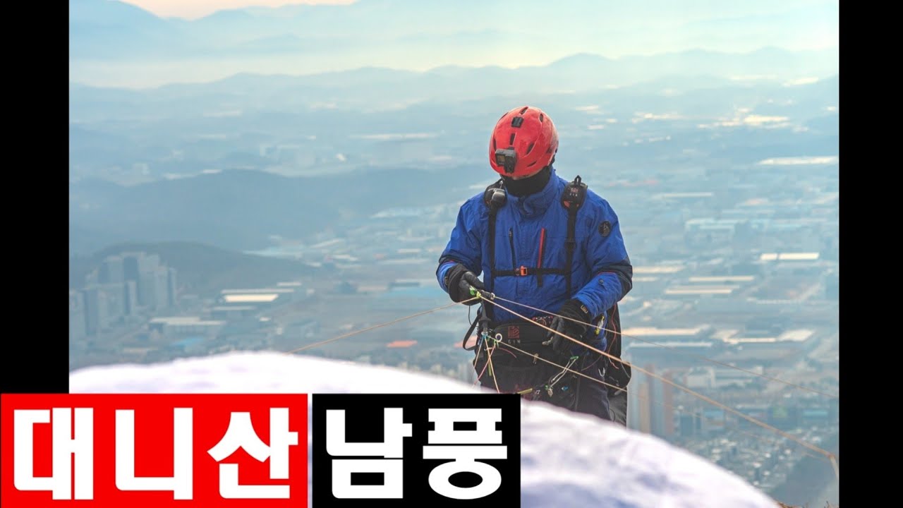 능선을 넘고 넘어..왕복 600km를 달려간 대니산 남풍 비행 ~ 