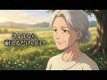 【MV】さようなら、耐えるだけの日々/最強マダム文子【エンディング曲】
