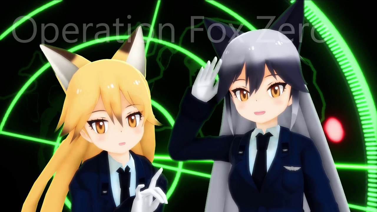 【MMDけもフレ】FOX部隊：ジャパリパークの制空権を奪還せよ！