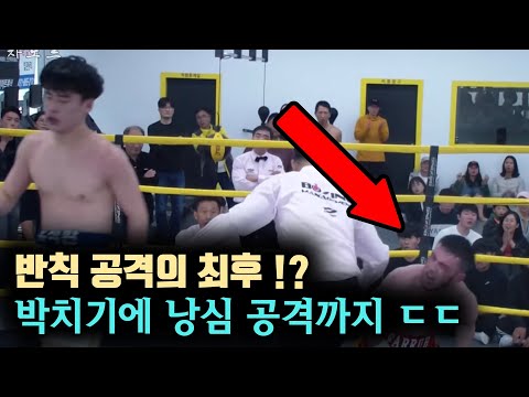 그곳에 펀치가 정확히 들어갔다 !!? X알 맞고 바로 KO 당하는 복서 ㅠㅠ
