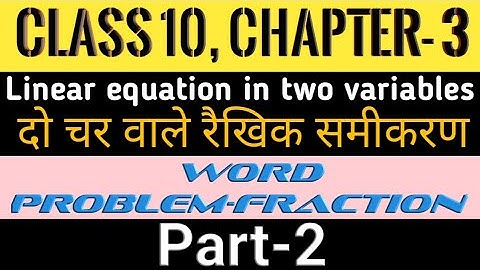 linear equations in two variables | word problems- fraction | class 10 maths | cbse ncert questions