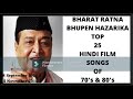 8th September : Bhupen Hazarika Birth Anniversary Special-Bhupen Hazarika Top 25 Hindi Film Songs Mp3 Song