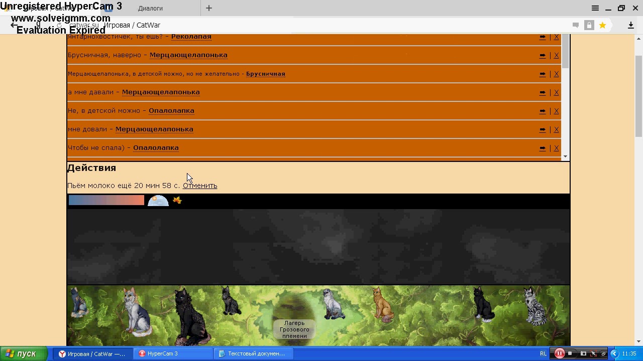 Карта грозового племени кэтвар