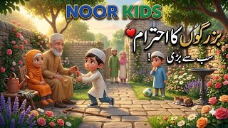 👴 Respect Your Elders | Zaid, Saad & Afra Learn a Beautiful Islamic Lesson | Noor Kids