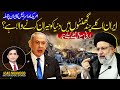 BREAKING: US and Israel Attack Iran | What Happens Next? | Asad Mehmood Production