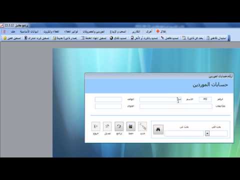 إضافة حساب مورد