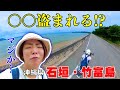 【バイク女子】沖縄離島編②石垣島探索！と思ったらアレが無くなりました【日本一周その102】