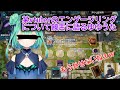 るしあのエンゲージリングについて語るゆゆうた【切り抜き】