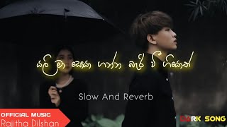 Yali ma soya ganna (යලි මා සොයා ගන්න) | 2023 New Sinhala Song | Slow & Reverb | Manoparakata |