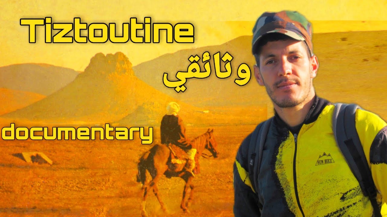 وثائقي : تزطوطين | خط قطار المعادن وأهم مراكز العسكرية الإسبانية  ...Nador - Rif