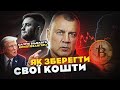 КРИПТА ВБИВАЄ? Як трейдери знищать ваші гроші / Як не втратити все на ринку, що обвалюється