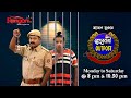 Beharbari Outpost ব হ ৰব ৰ আউটপ ষ ট Ep 2749 01 09 2023 
