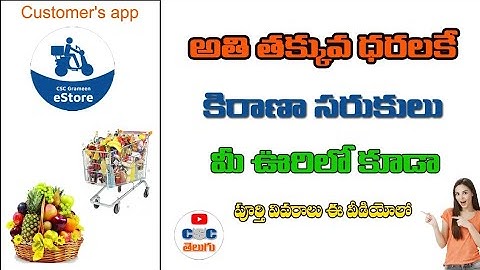 CSC Estore customer APP Details |CSC grameena Estore Details |CSC telugu