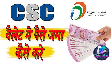 Add Money In CSC Wallet |  How to add money in Digital Seva wallet CSC add money