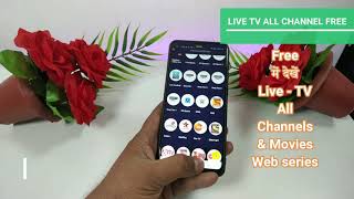 Best Apps For Free Live-Tv & Movies || Watch Live Tv On Android Phone screenshot 2