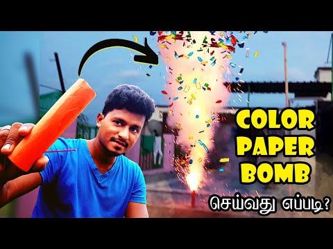 How to make Color Paper Sky Shot? | கலர் பேப்பர் Cracker செய்யலாம் வாங்க! | Diwali 2020