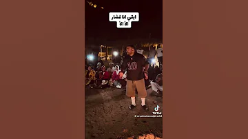 انا واد صايع اسمع كدة 