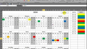 Календарь раскрасить по списку Excel Макрос VBA