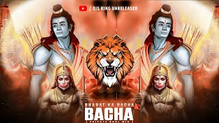 Bharat Ka Bacha Bacha || Private Dhol Mix || DJ Parth Chavhan || 22 Jan Spcl || DJS KING UNRELEASED
