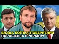 Підозра Порошенку - нікчемне політичне переслідування / В'ЯТРОВИЧ