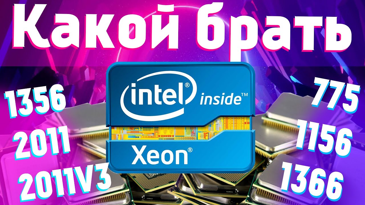 Процессоры Intel Core i5: полная таблица поколений