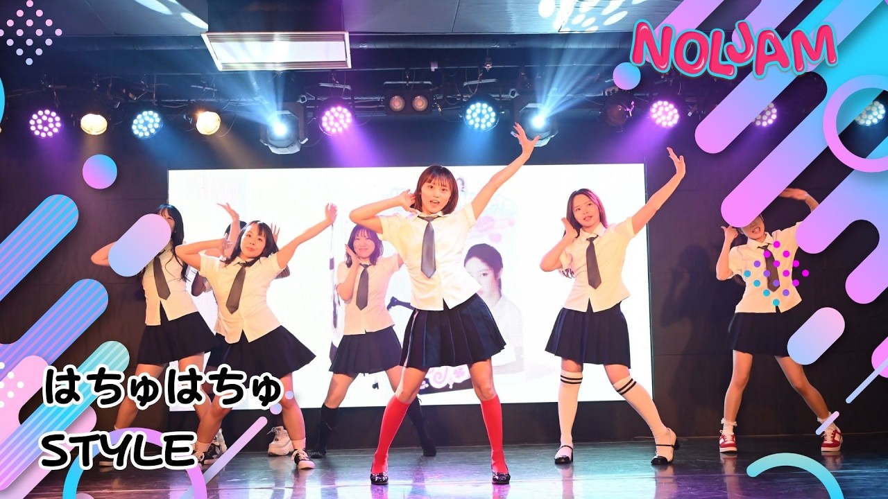 [NOLJAM LV.6] 2-13 はちゅはちゅ / Hearts2Hearts - STYLE Dance Coverカバーダンス