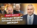 🔥ФЕЙГИН: У Путина ШОК! Си и Байден ЧТО-ТО ЗАДУМАЛИ! НАТО готовится к АТАКЕ КРЕМЛЯ /Новая АННЕКСИЯ РФ