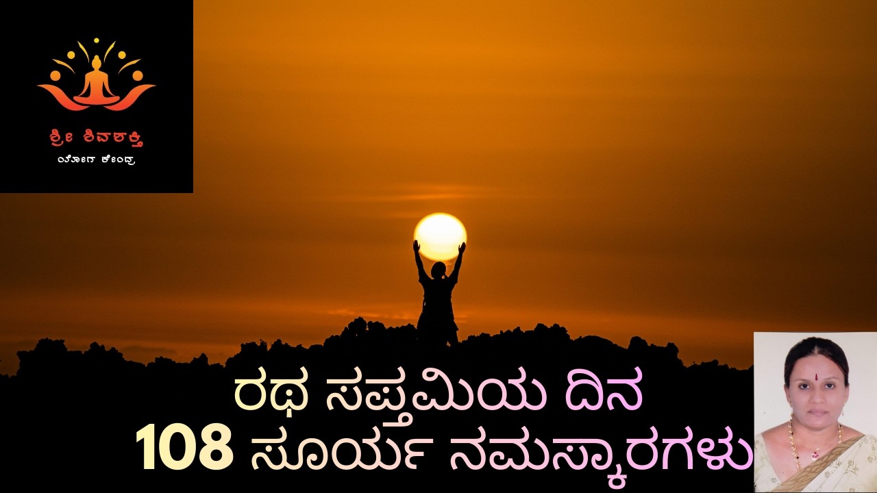 Surya Namaskara 2026