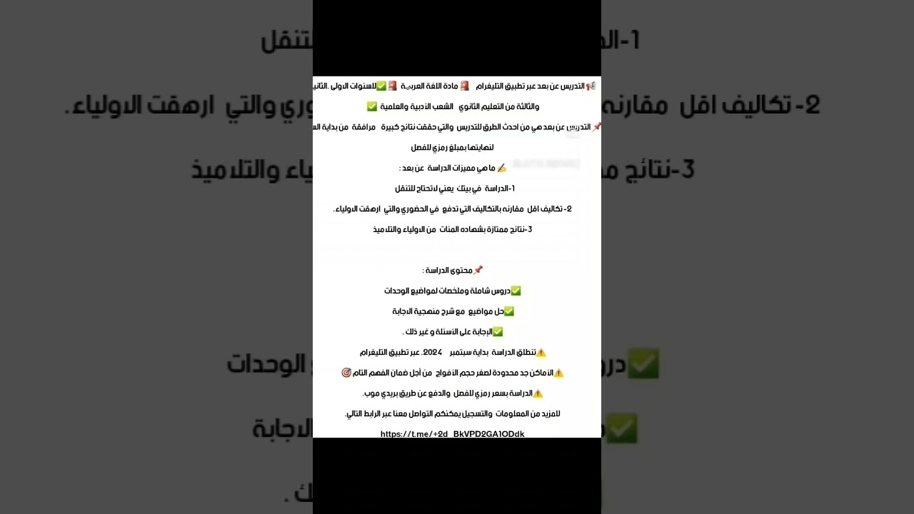 تسجيلات دروس الدعم في مادة اللغة العربیة.